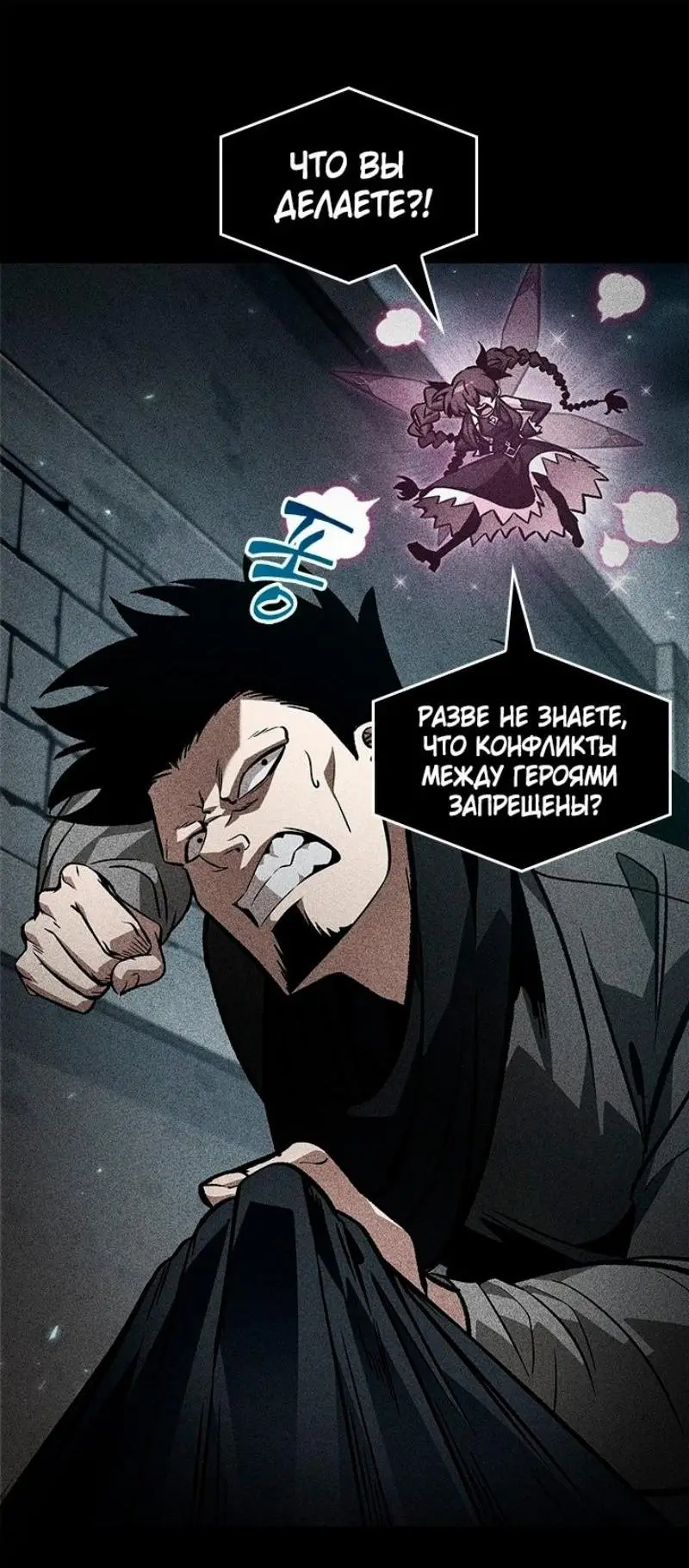 Страница 65 главы 133 манги Выбери меня! / Pick Me Up!