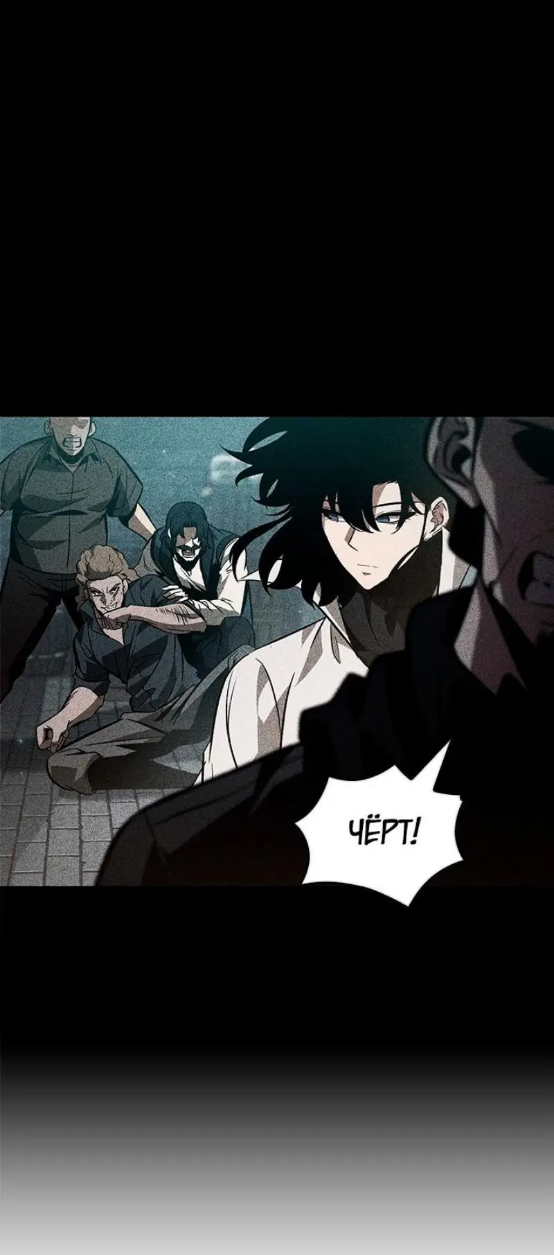 Страница 66 главы 133 манги Выбери меня! / Pick Me Up!