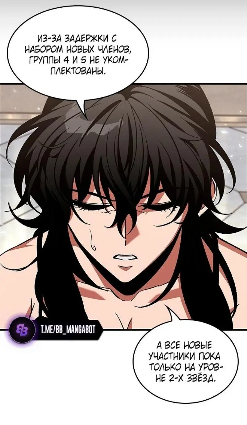 Страница 67 главы 133 манги Выбери меня! / Pick Me Up!
