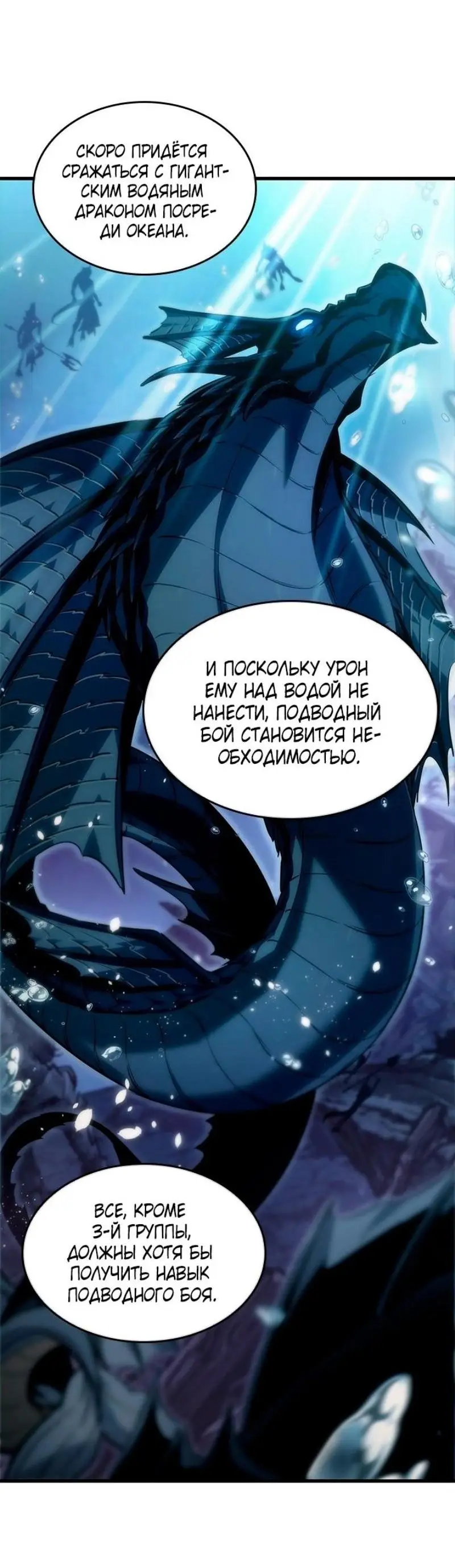 Страница 69 главы 133 манги Выбери меня! / Pick Me Up!