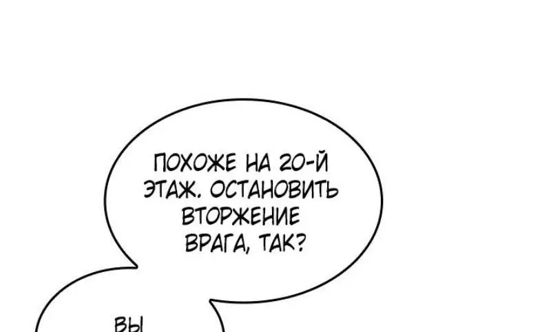 Страница 70 главы 133 манги Выбери меня! / Pick Me Up!