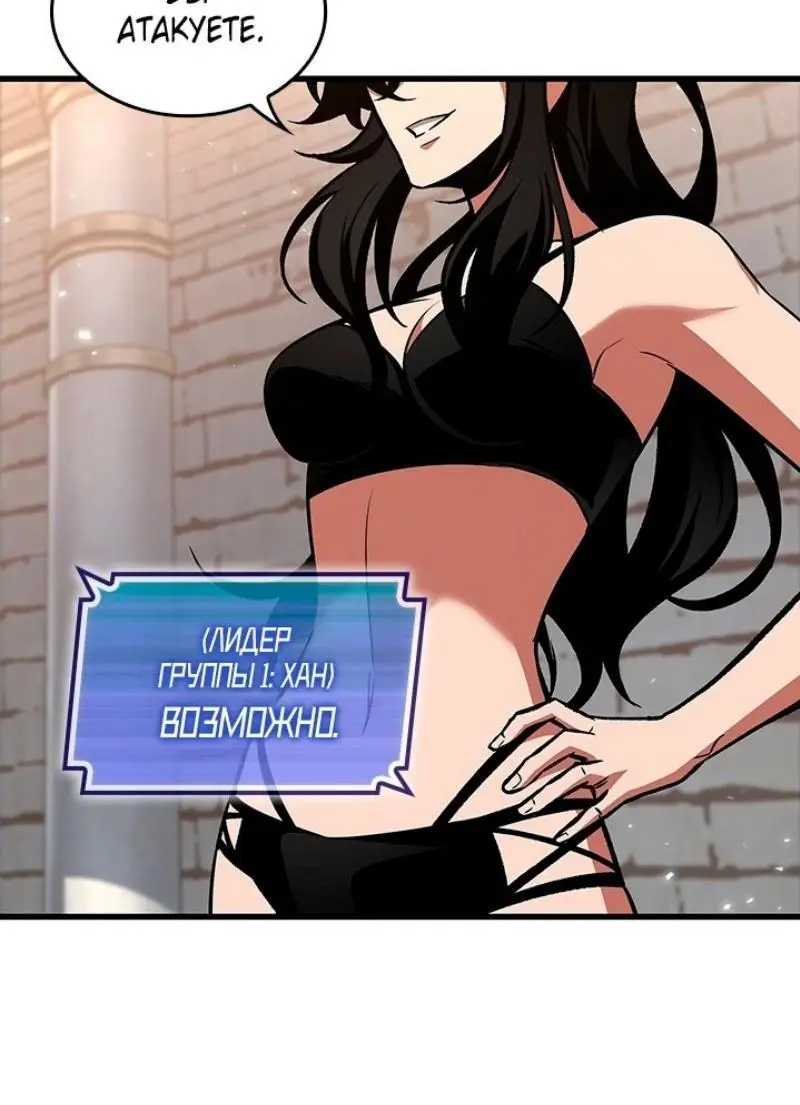 Страница 71 главы 133 манги Выбери меня! / Pick Me Up!
