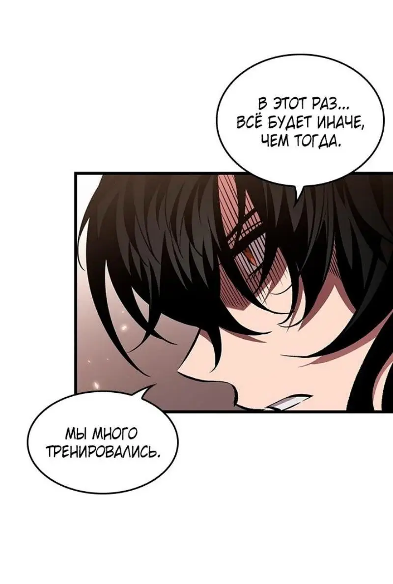 Страница 72 главы 133 манги Выбери меня! / Pick Me Up!