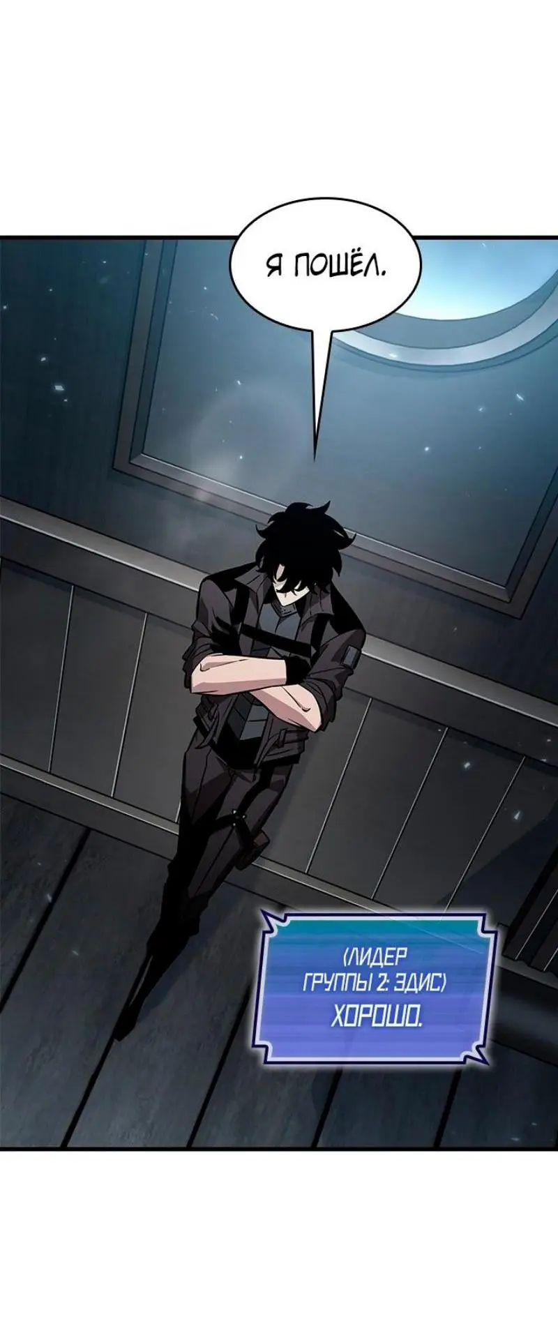 Страница 74 главы 133 манги Выбери меня! / Pick Me Up!