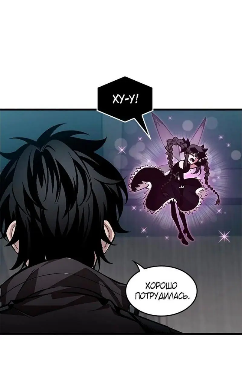 Страница 75 главы 133 манги Выбери меня! / Pick Me Up!