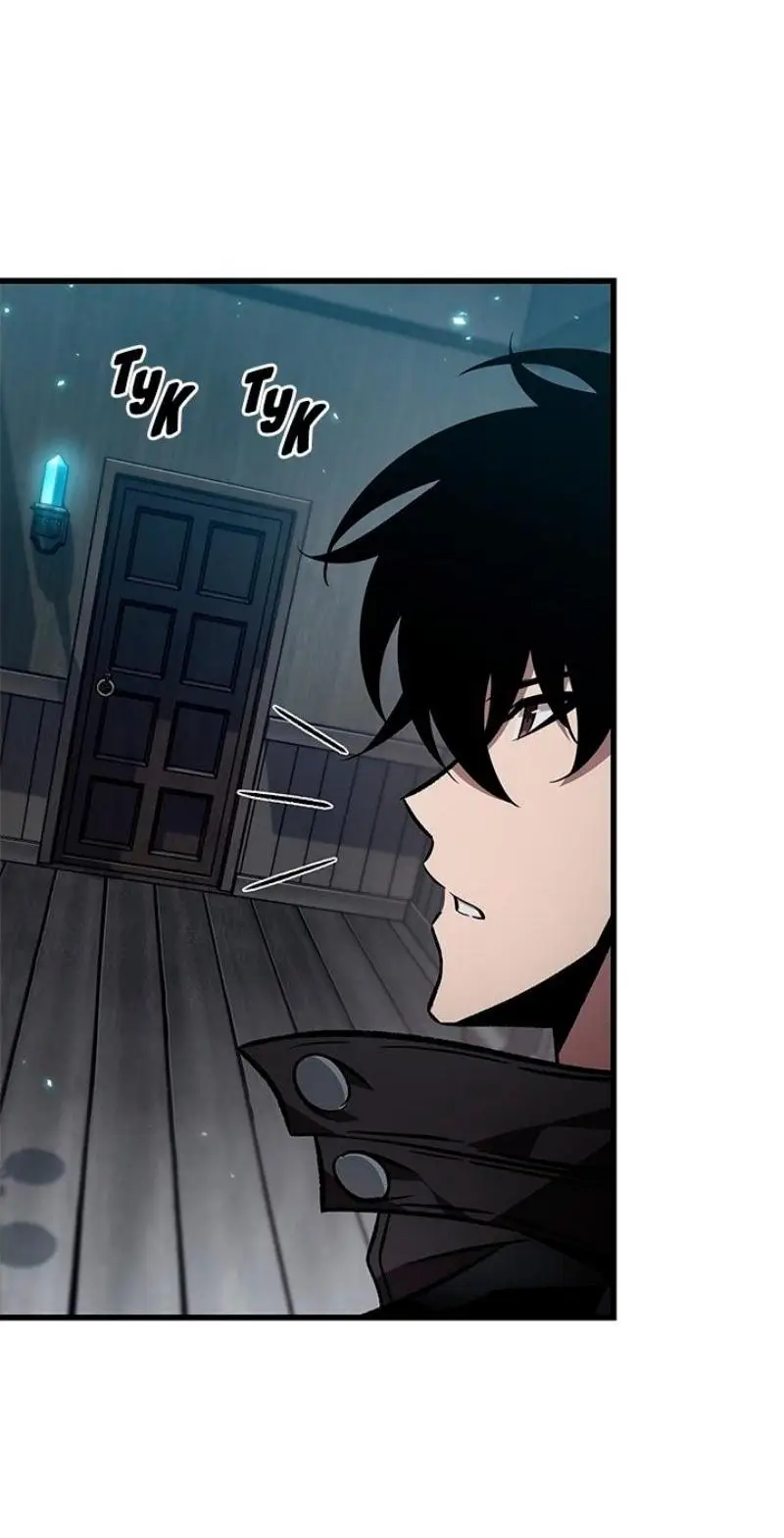 Страница 77 главы 133 манги Выбери меня! / Pick Me Up!