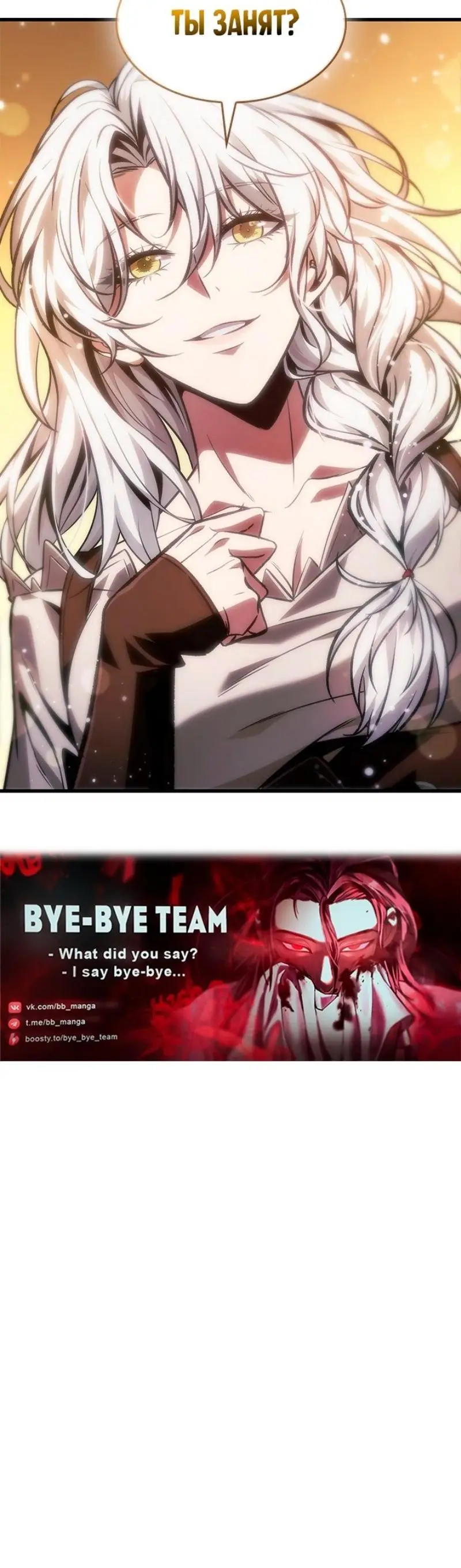 Страница 81 главы 133 манги Выбери меня! / Pick Me Up!