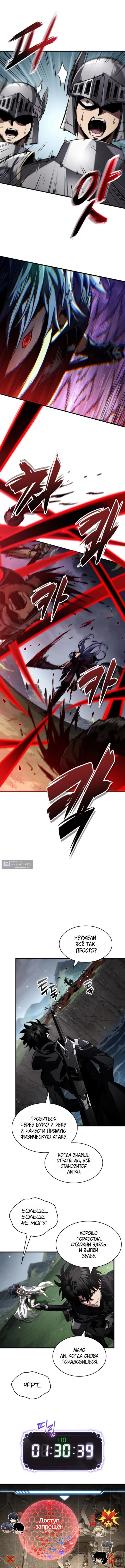 Страница 5 главы 172 манги Выбери меня! / Pick Me Up!