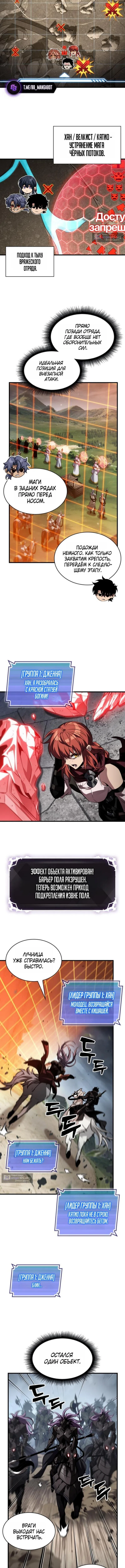 Страница 6 главы 172 манги Выбери меня! / Pick Me Up!