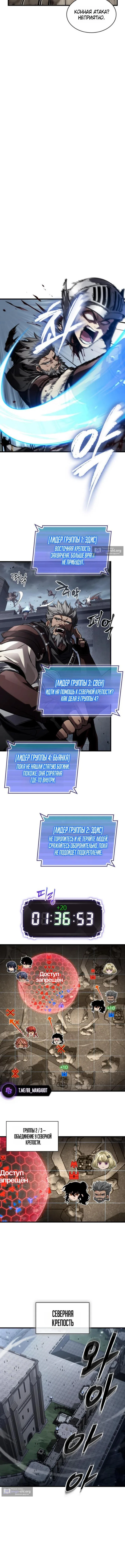 Страница 7 главы 172 манги Выбери меня! / Pick Me Up!