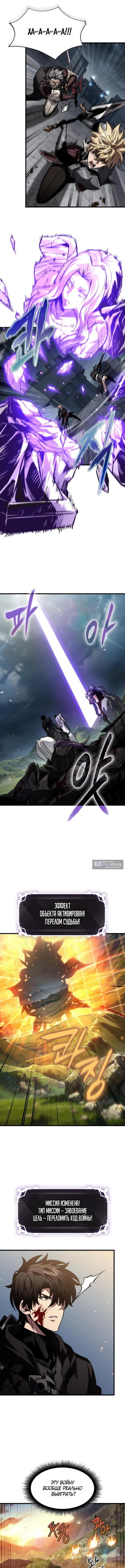 Страница 8 главы 172 манги Выбери меня! / Pick Me Up!