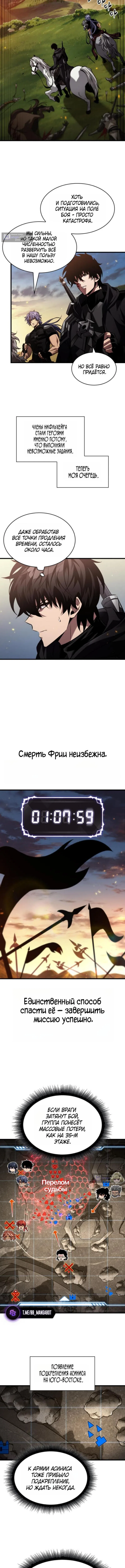 Страница 9 главы 172 манги Выбери меня! / Pick Me Up!