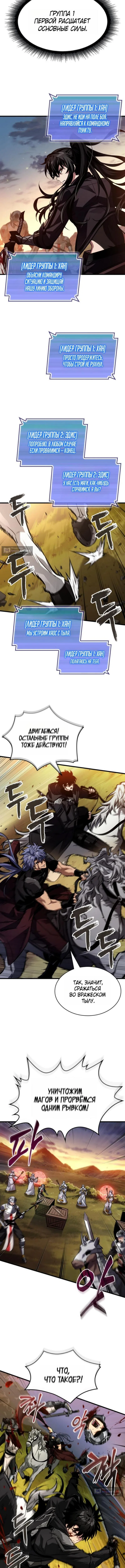 Страница 10 главы 172 манги Выбери меня! / Pick Me Up!