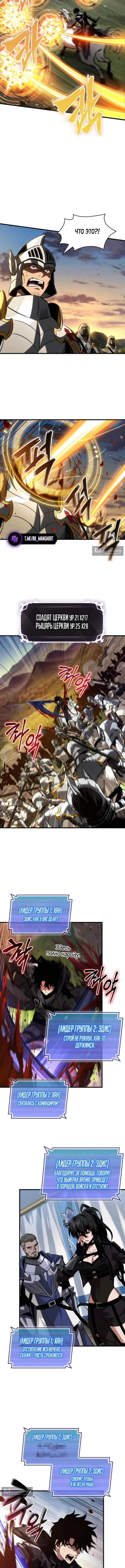 Страница 13 главы 172 манги Выбери меня! / Pick Me Up!