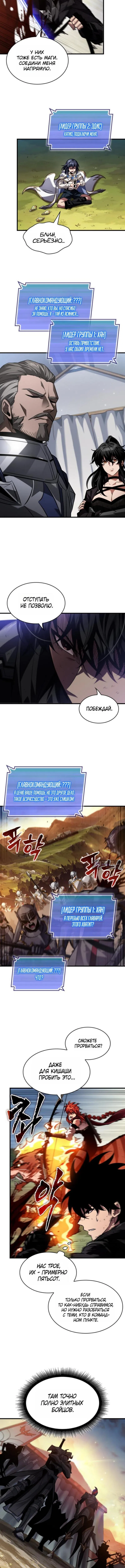 Страница 14 главы 172 манги Выбери меня! / Pick Me Up!