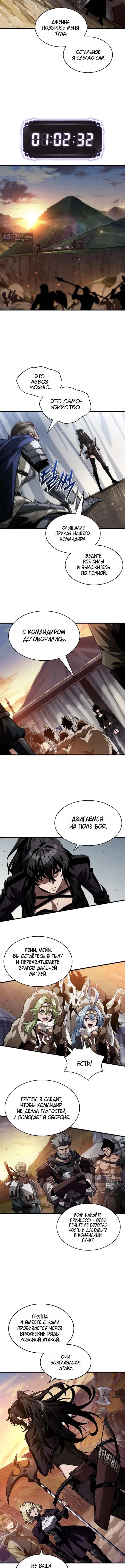 Страница 15 главы 172 манги Выбери меня! / Pick Me Up!