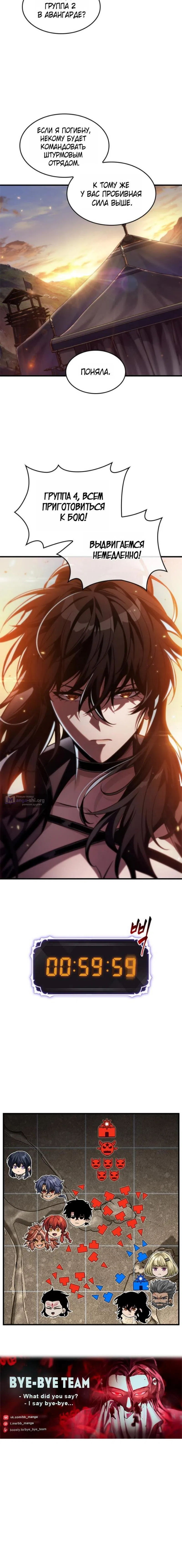 Страница 16 главы 172 манги Выбери меня! / Pick Me Up!