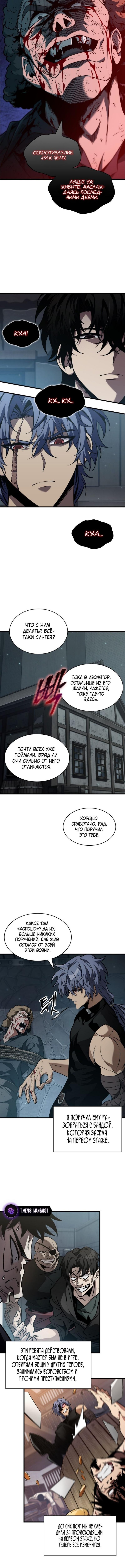 Страница 11 главы 149 манги Выбери меня! / Pick Me Up!