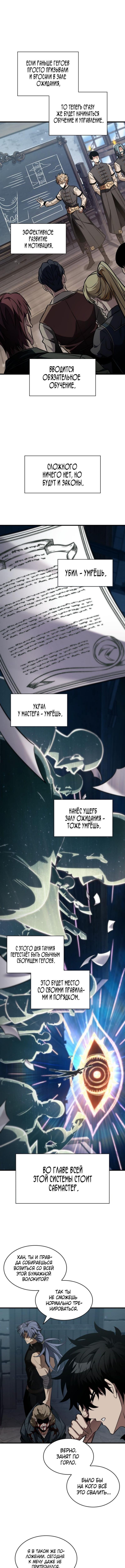 Страница 12 главы 149 манги Выбери меня! / Pick Me Up!