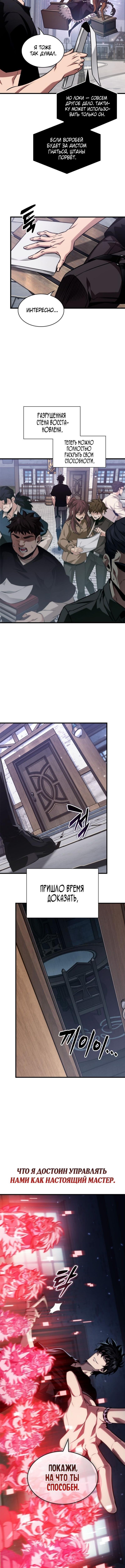 Страница 15 главы 149 манги Выбери меня! / Pick Me Up!