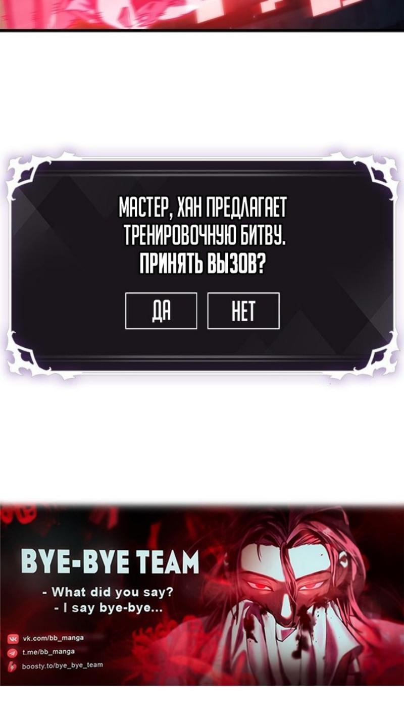 Страница 16 главы 149 манги Выбери меня! / Pick Me Up!