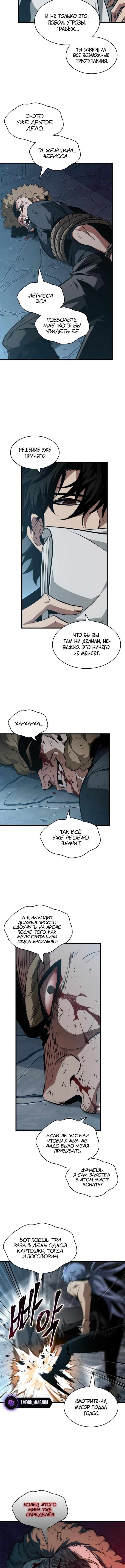 Страница 10 главы 149 манги Выбери меня! / Pick Me Up!