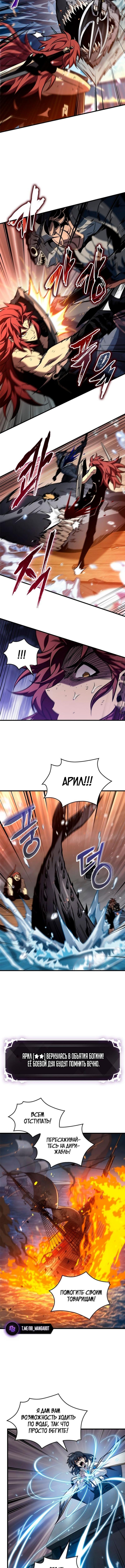 Страница 10 главы 138 манги Выбери меня! / Pick Me Up!