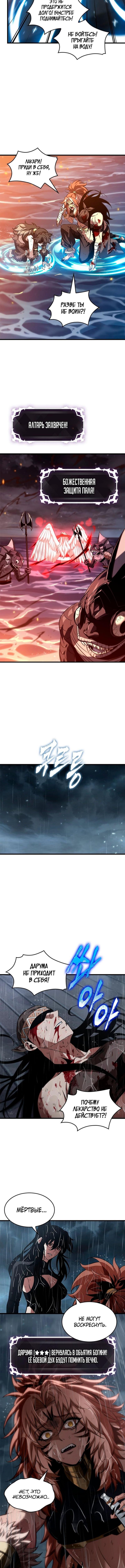 Страница 11 главы 138 манги Выбери меня! / Pick Me Up!