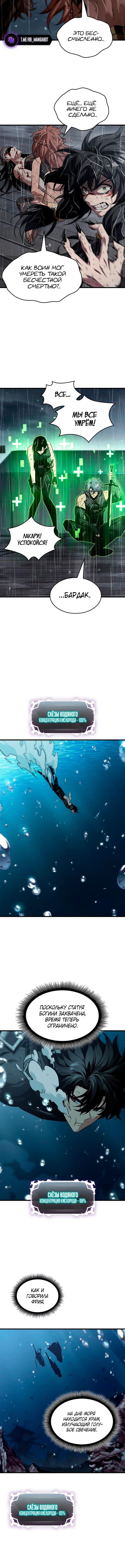 Страница 12 главы 138 манги Выбери меня! / Pick Me Up!