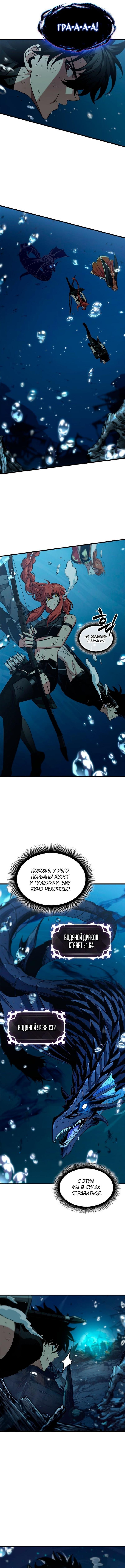 Страница 13 главы 138 манги Выбери меня! / Pick Me Up!