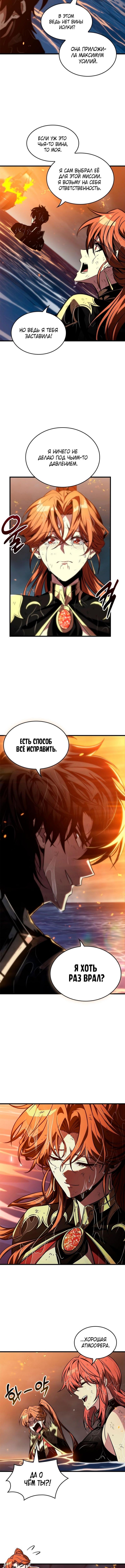 Страница 4 главы 138 манги Выбери меня! / Pick Me Up!