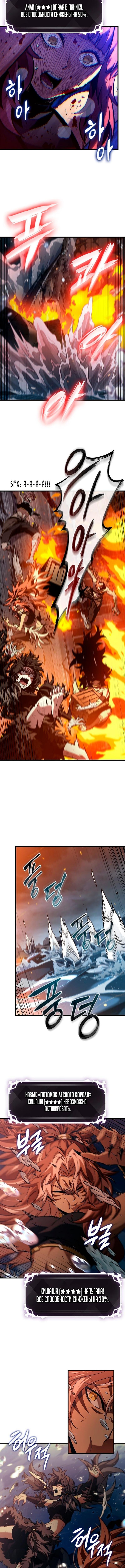 Страница 7 главы 138 манги Выбери меня! / Pick Me Up!