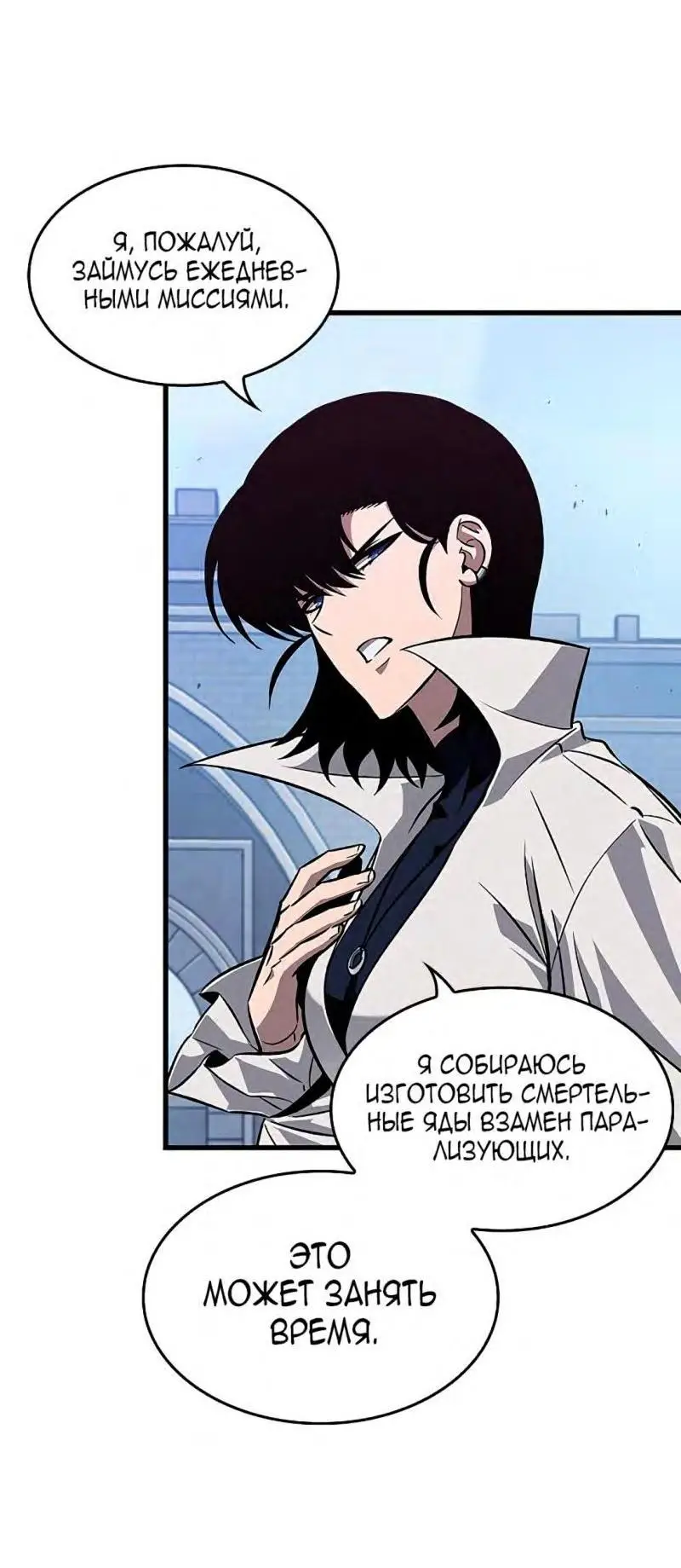 Страница 6 главы 70 манги Выбери меня! / Pick Me Up!