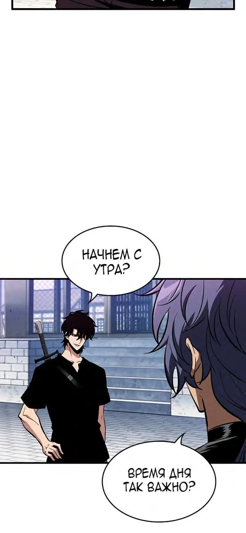 Страница 8 главы 70 манги Выбери меня! / Pick Me Up!