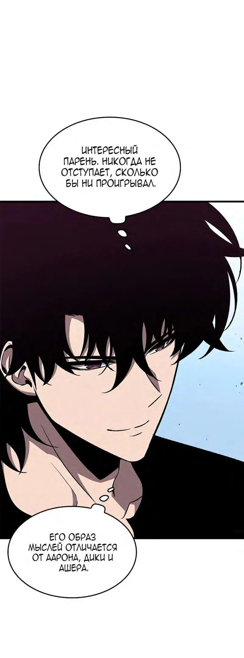 Страница 9 главы 70 манги Выбери меня! / Pick Me Up!