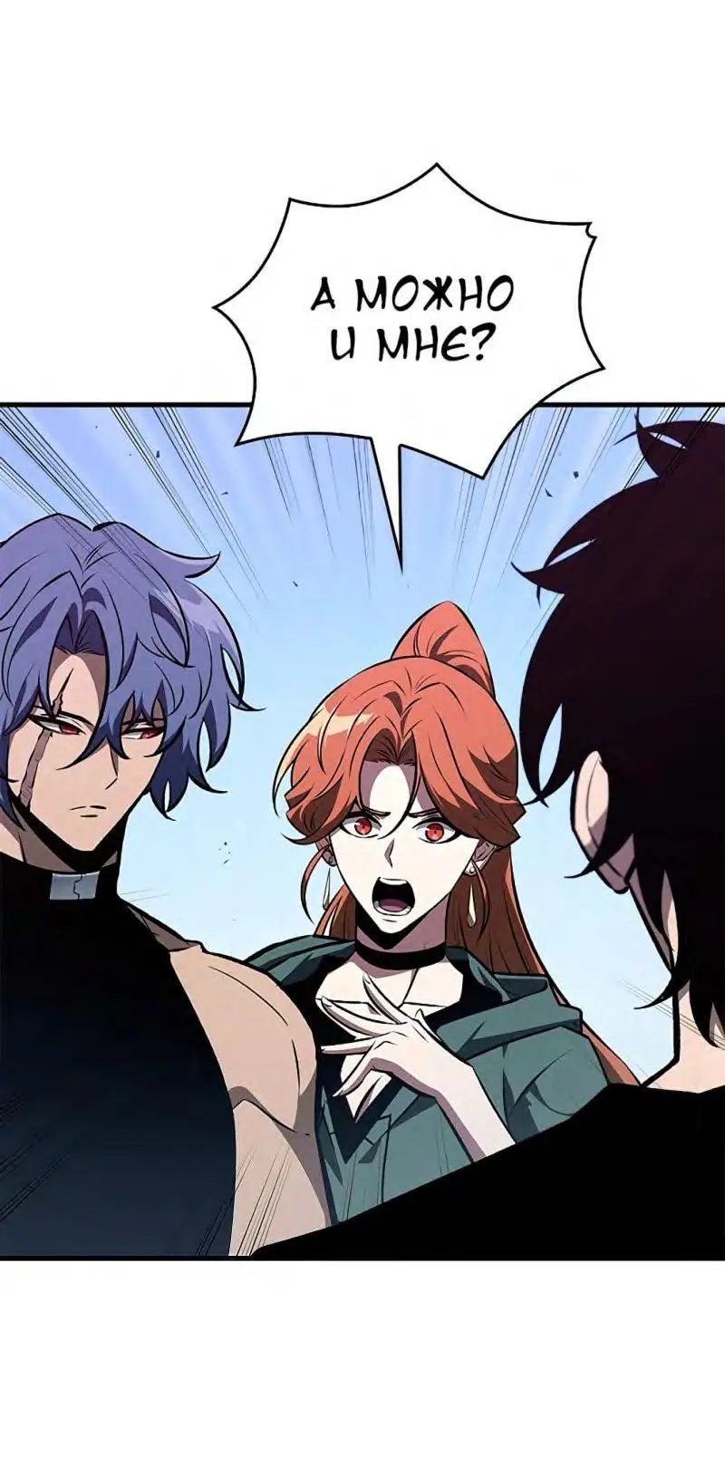 Страница 10 главы 70 манги Выбери меня! / Pick Me Up!