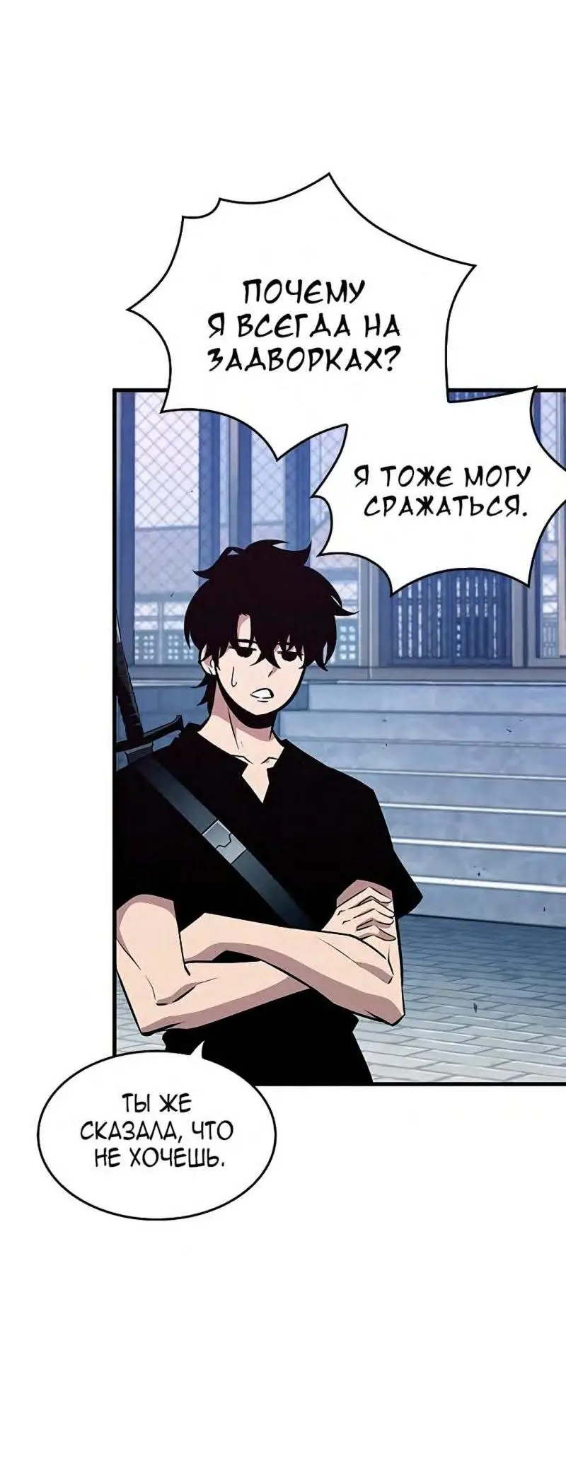 Страница 11 главы 70 манги Выбери меня! / Pick Me Up!