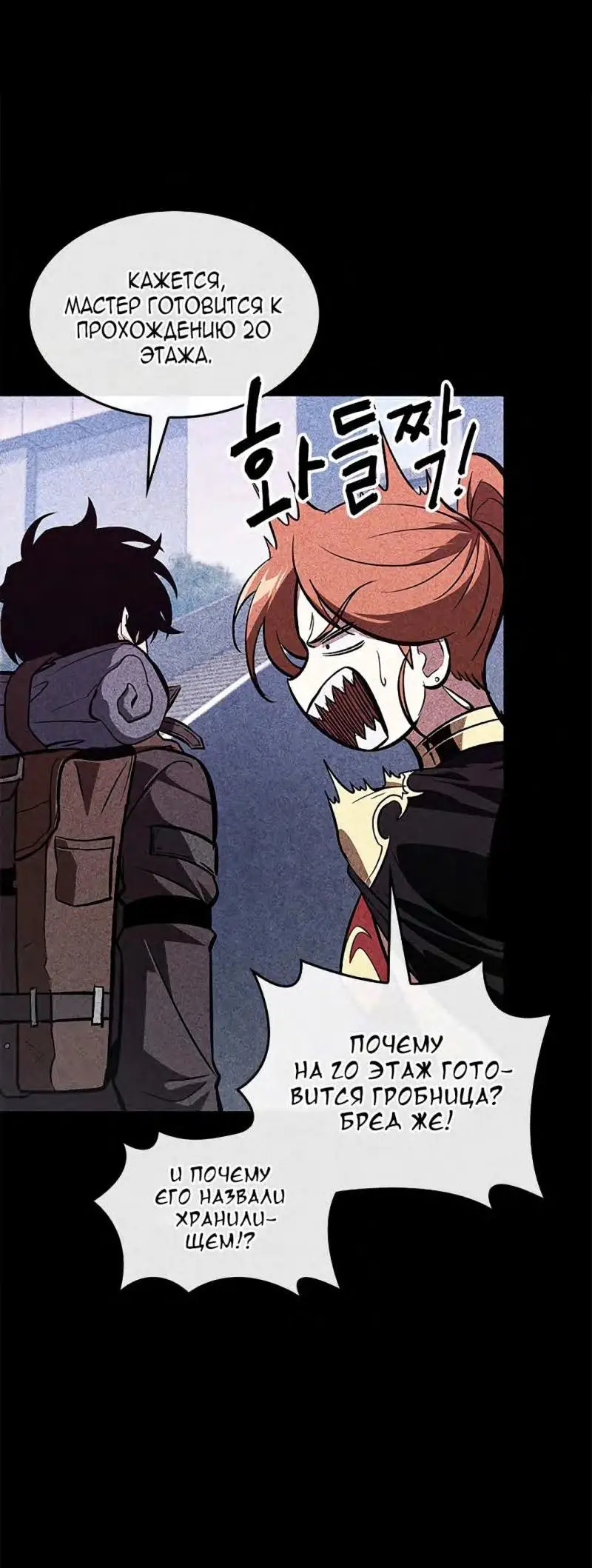 Страница 15 главы 70 манги Выбери меня! / Pick Me Up!