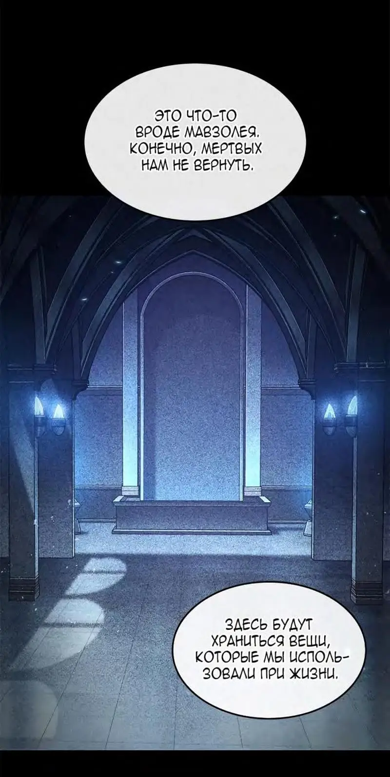 Страница 16 главы 70 манги Выбери меня! / Pick Me Up!