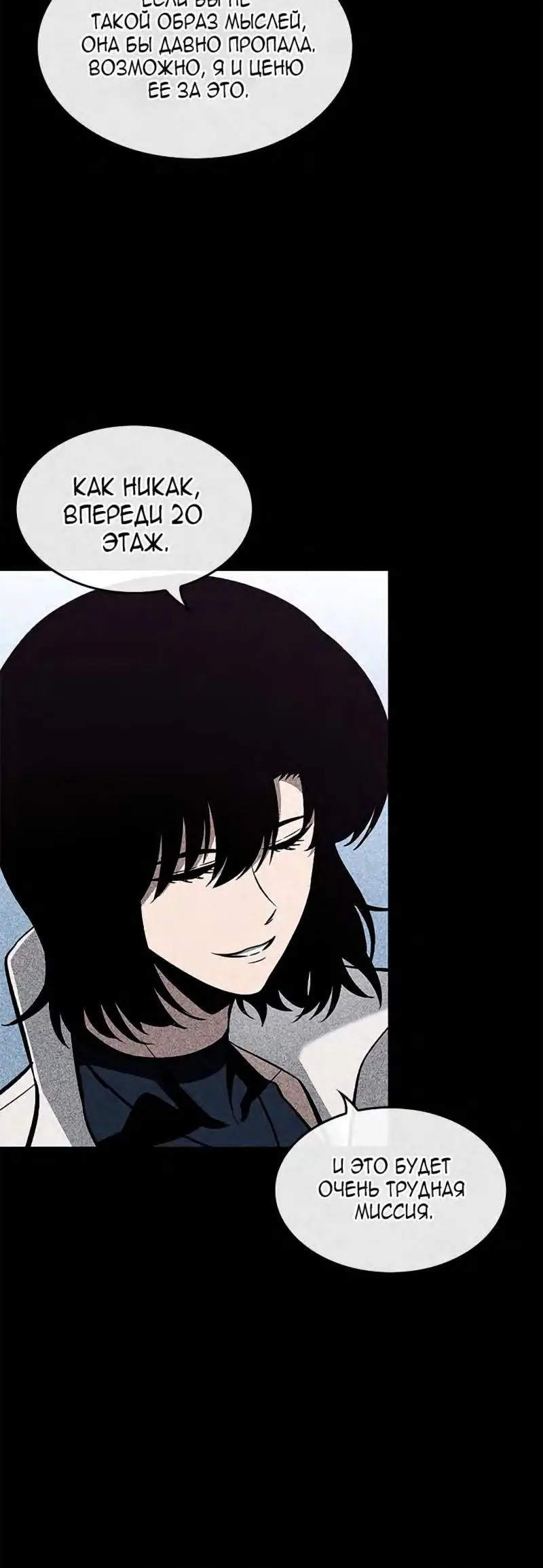 Страница 20 главы 70 манги Выбери меня! / Pick Me Up!