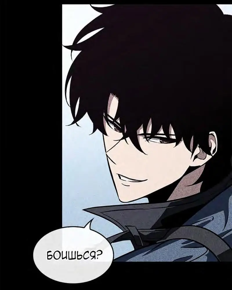 Страница 21 главы 70 манги Выбери меня! / Pick Me Up!