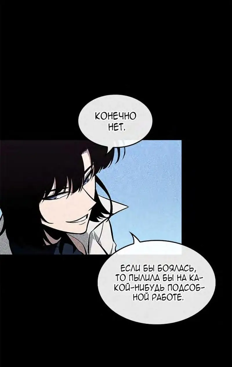 Страница 22 главы 70 манги Выбери меня! / Pick Me Up!