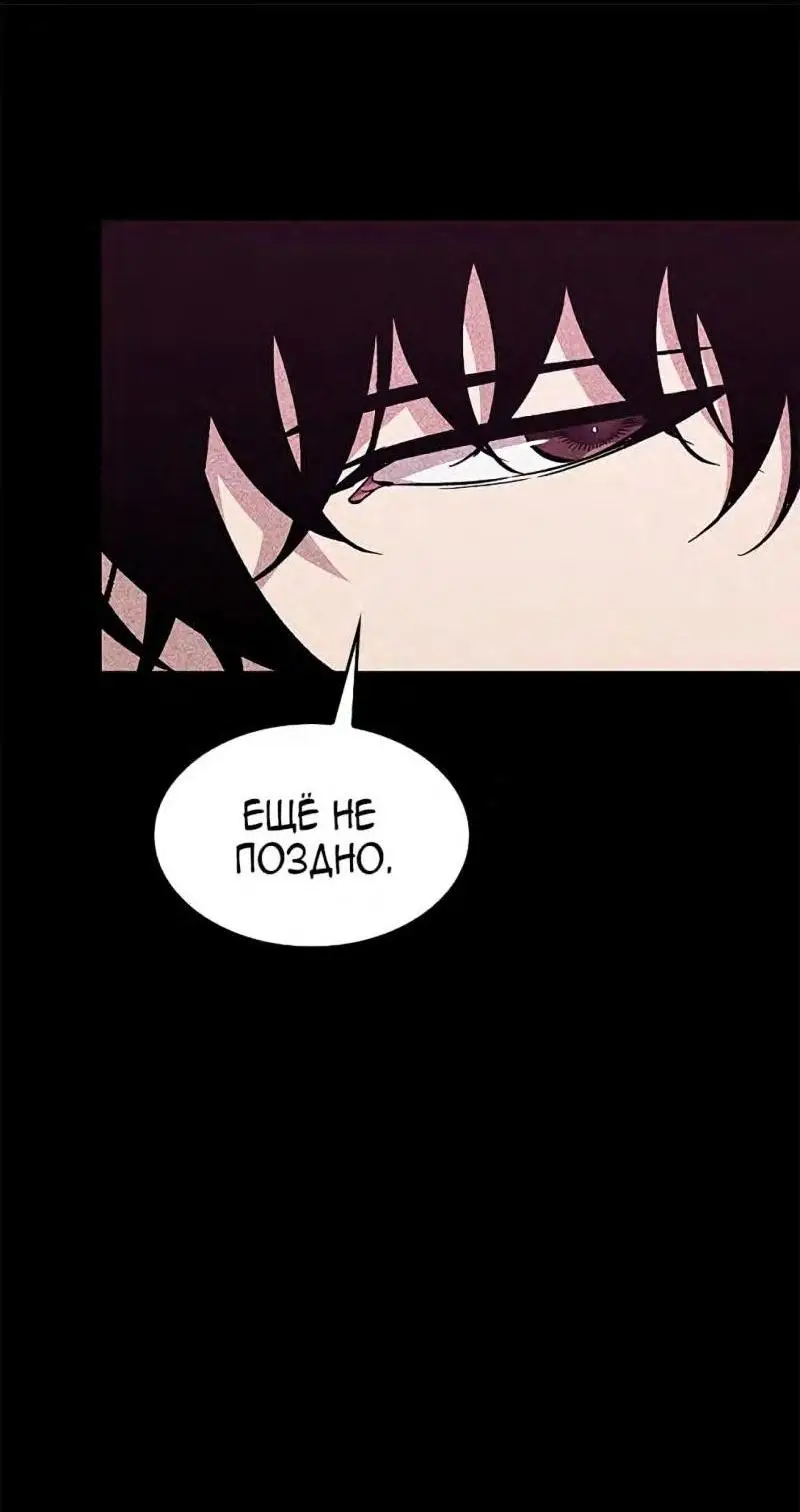 Страница 23 главы 70 манги Выбери меня! / Pick Me Up!