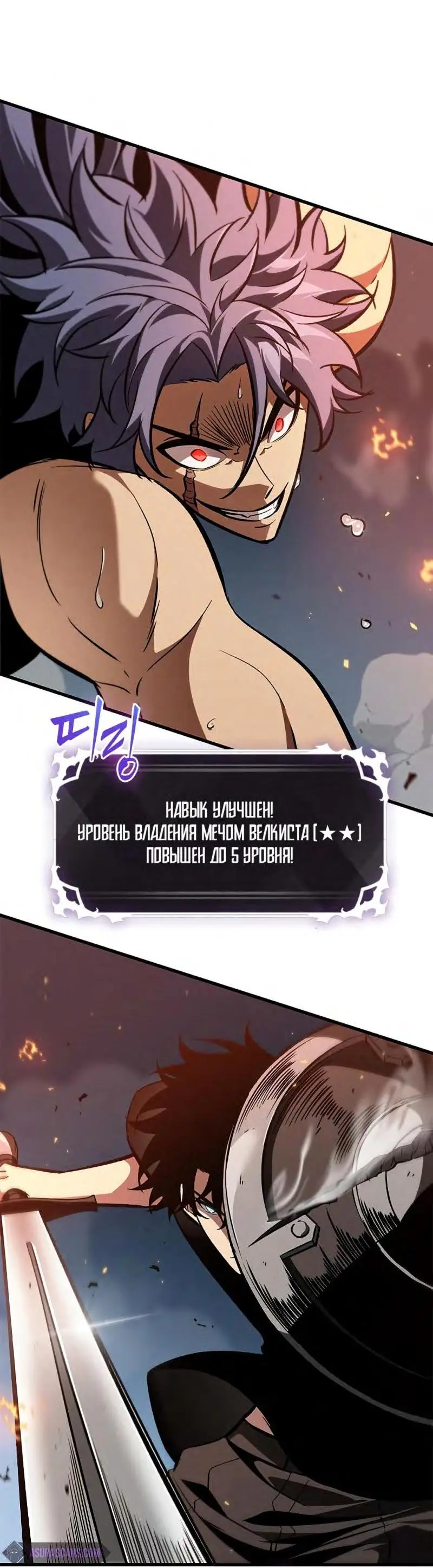 Страница 29 главы 70 манги Выбери меня! / Pick Me Up!