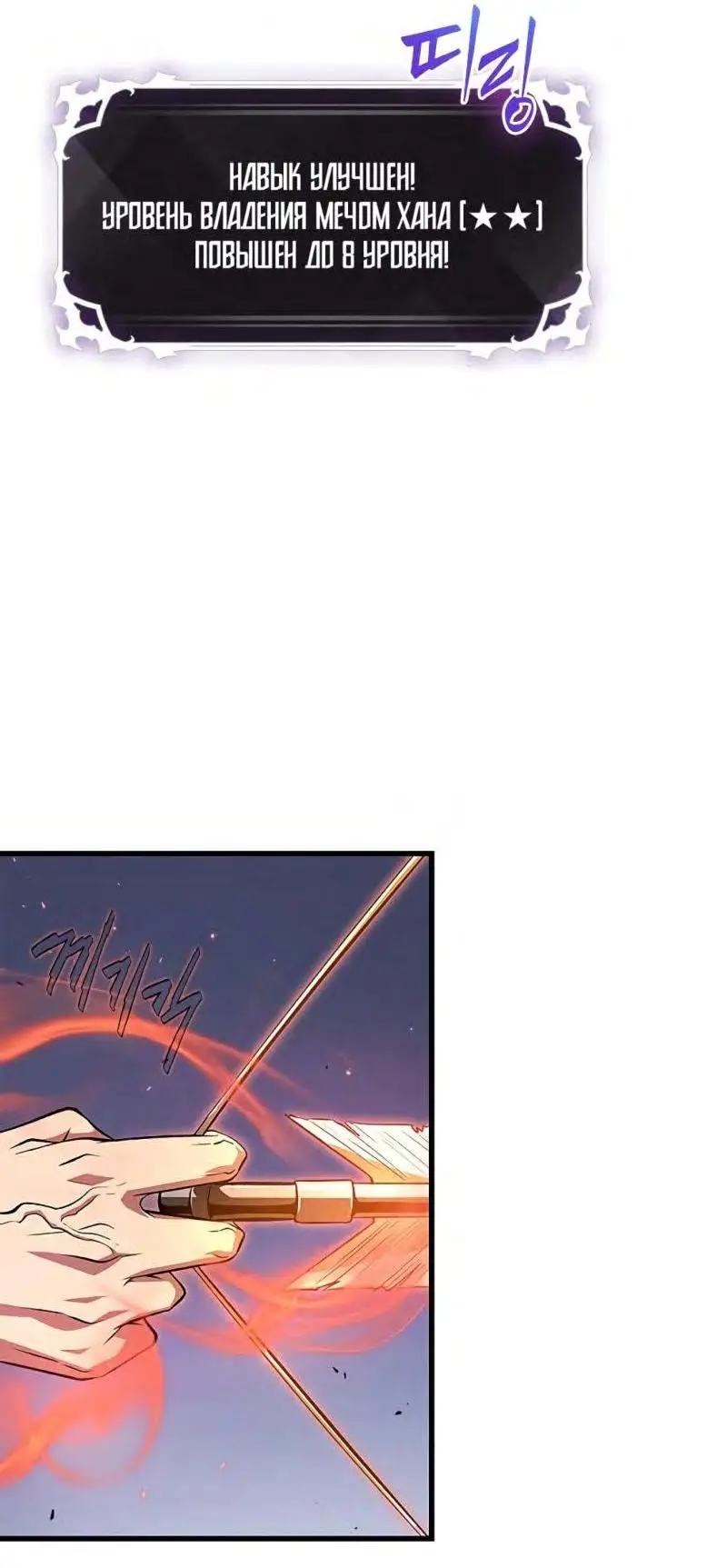 Страница 30 главы 70 манги Выбери меня! / Pick Me Up!