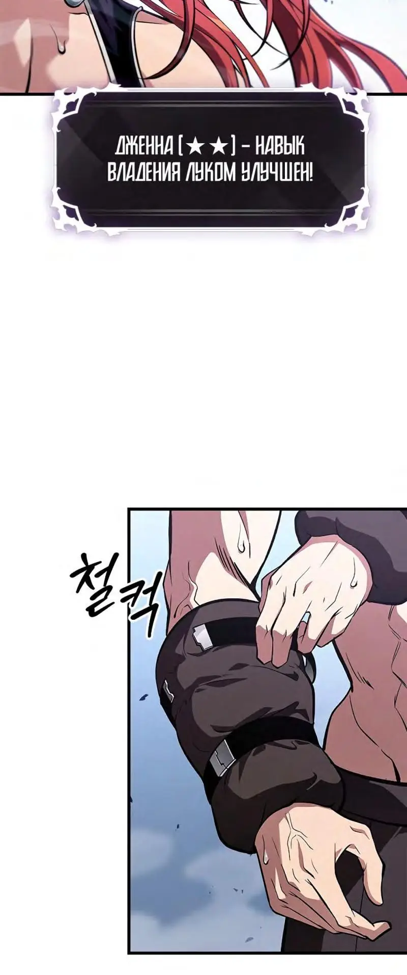 Страница 34 главы 70 манги Выбери меня! / Pick Me Up!