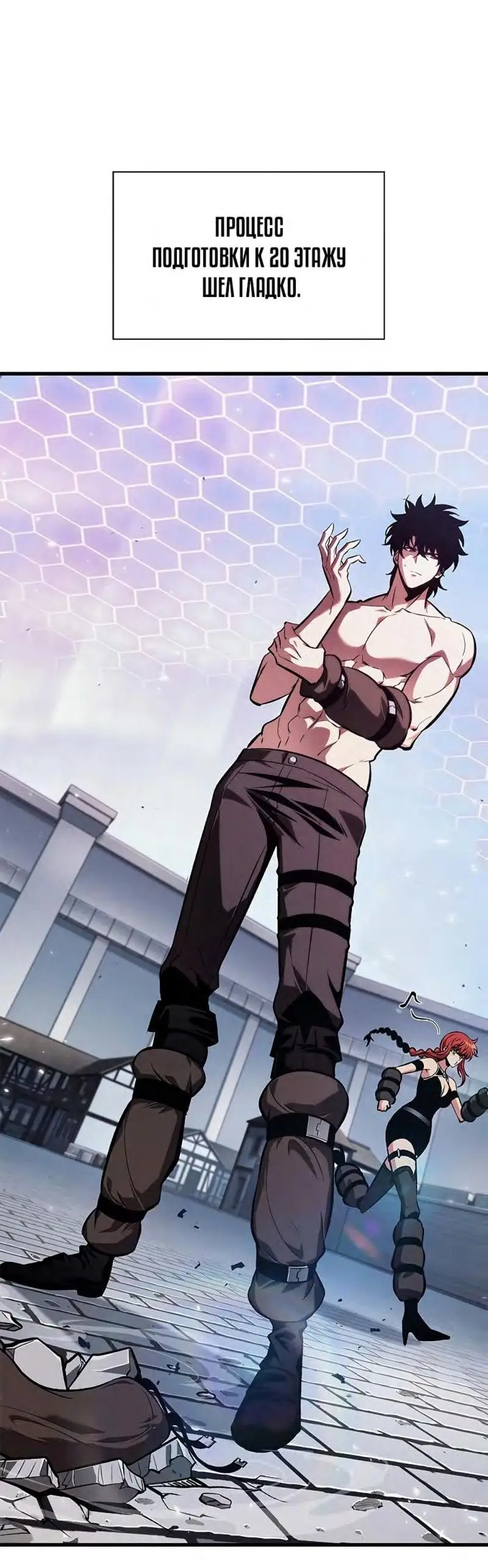 Страница 36 главы 70 манги Выбери меня! / Pick Me Up!