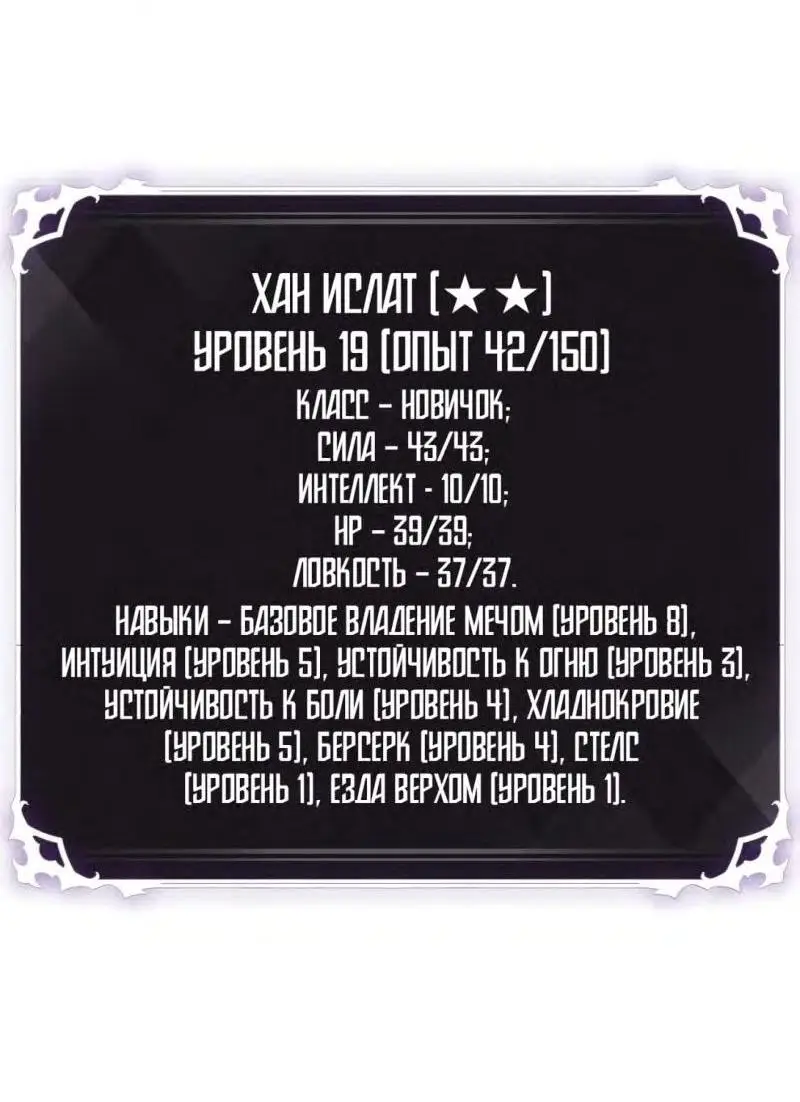 Страница 37 главы 70 манги Выбери меня! / Pick Me Up!