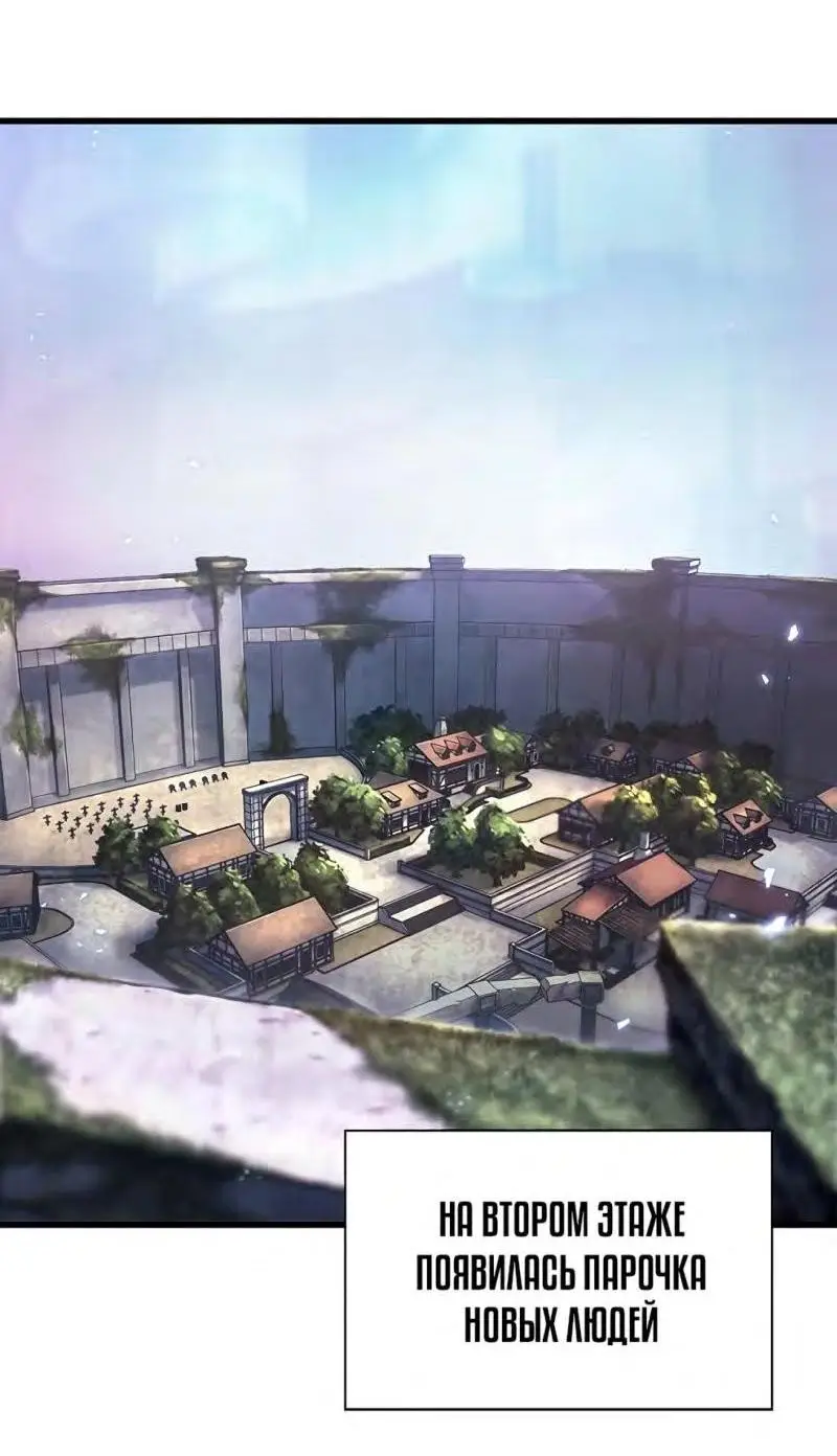 Страница 38 главы 70 манги Выбери меня! / Pick Me Up!