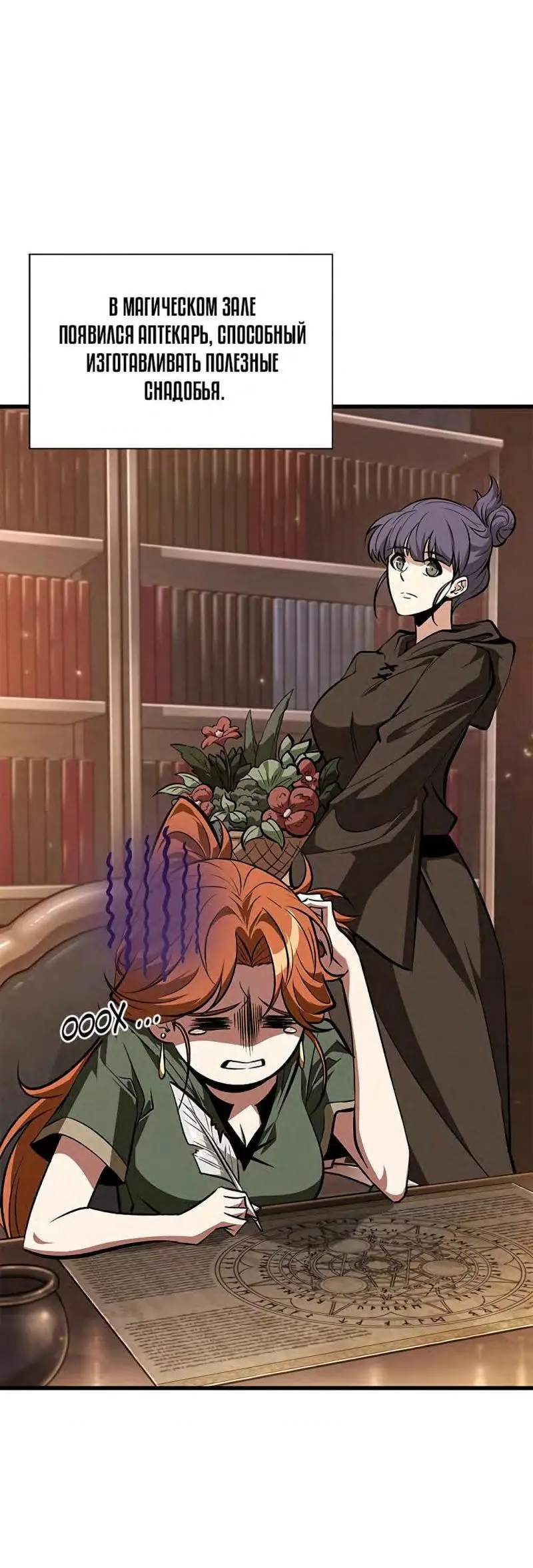 Страница 39 главы 70 манги Выбери меня! / Pick Me Up!